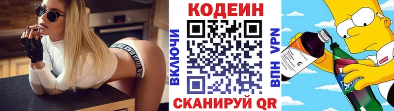 как найти Дигора Кодеиновый сироп Lean Purple Drank